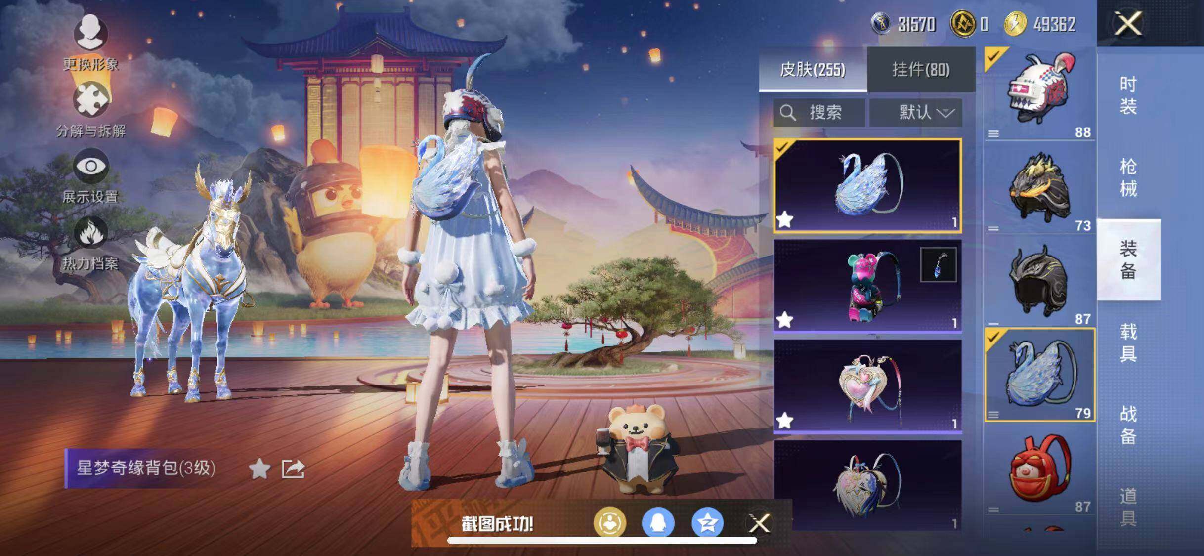 HPYXS3285100和平精英账号详情图29 HPYXS3285100和平精英账号详情图29