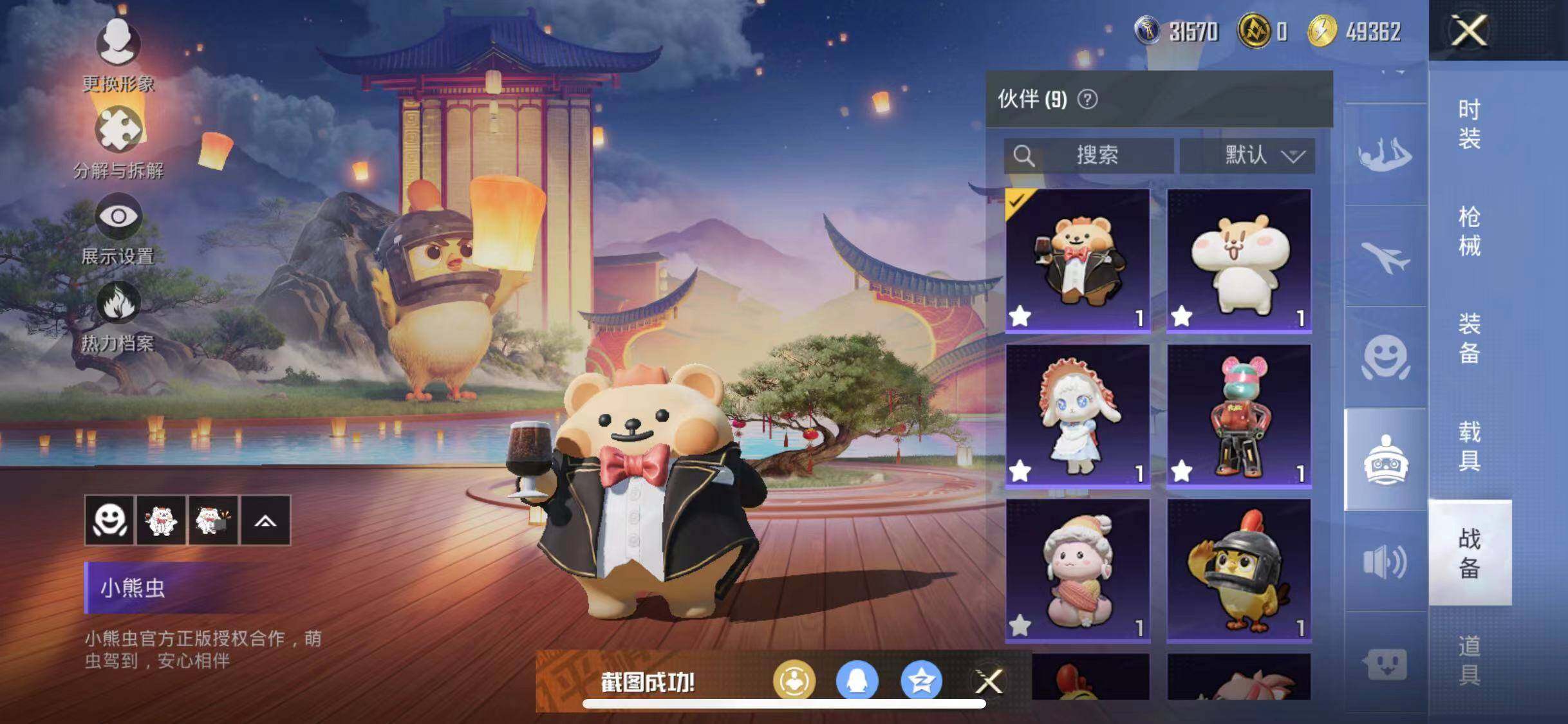 HPYXS3285100和平精英账号详情图33 HPYXS3285100和平精英账号详情图33