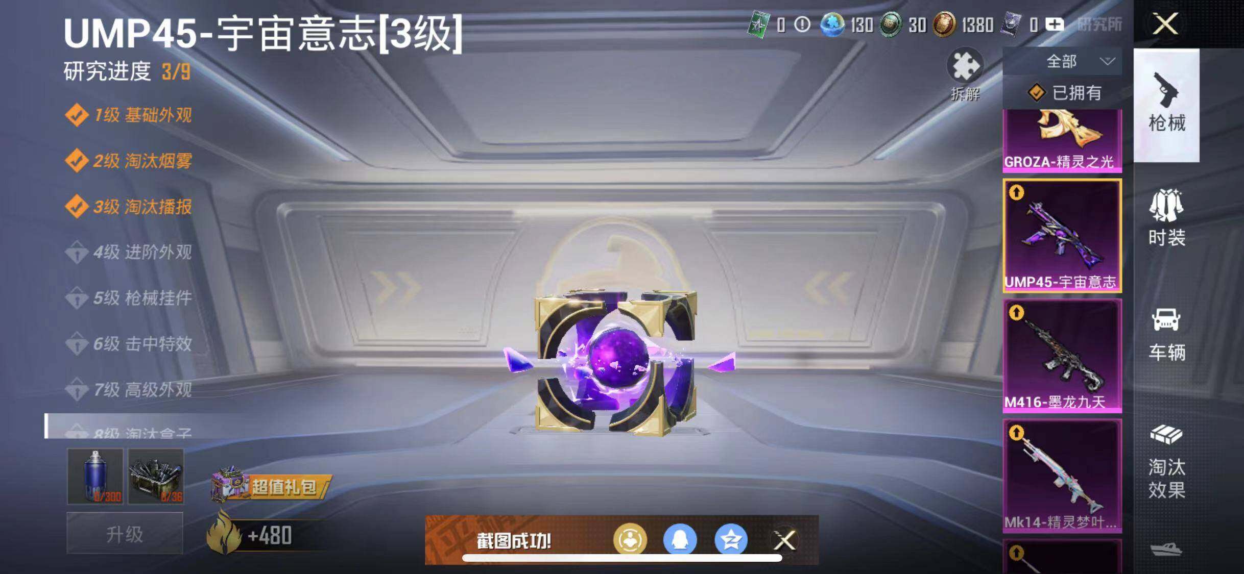 HPYXS3285100和平精英账号详情图36 HPYXS3285100和平精英账号详情图36