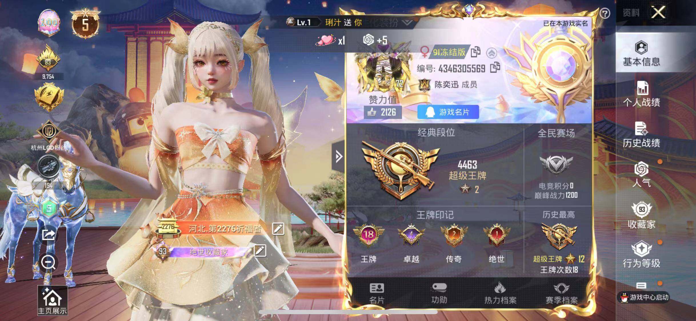HPYXS3285100和平精英账号详情图2 HPYXS3285100和平精英账号详情图2