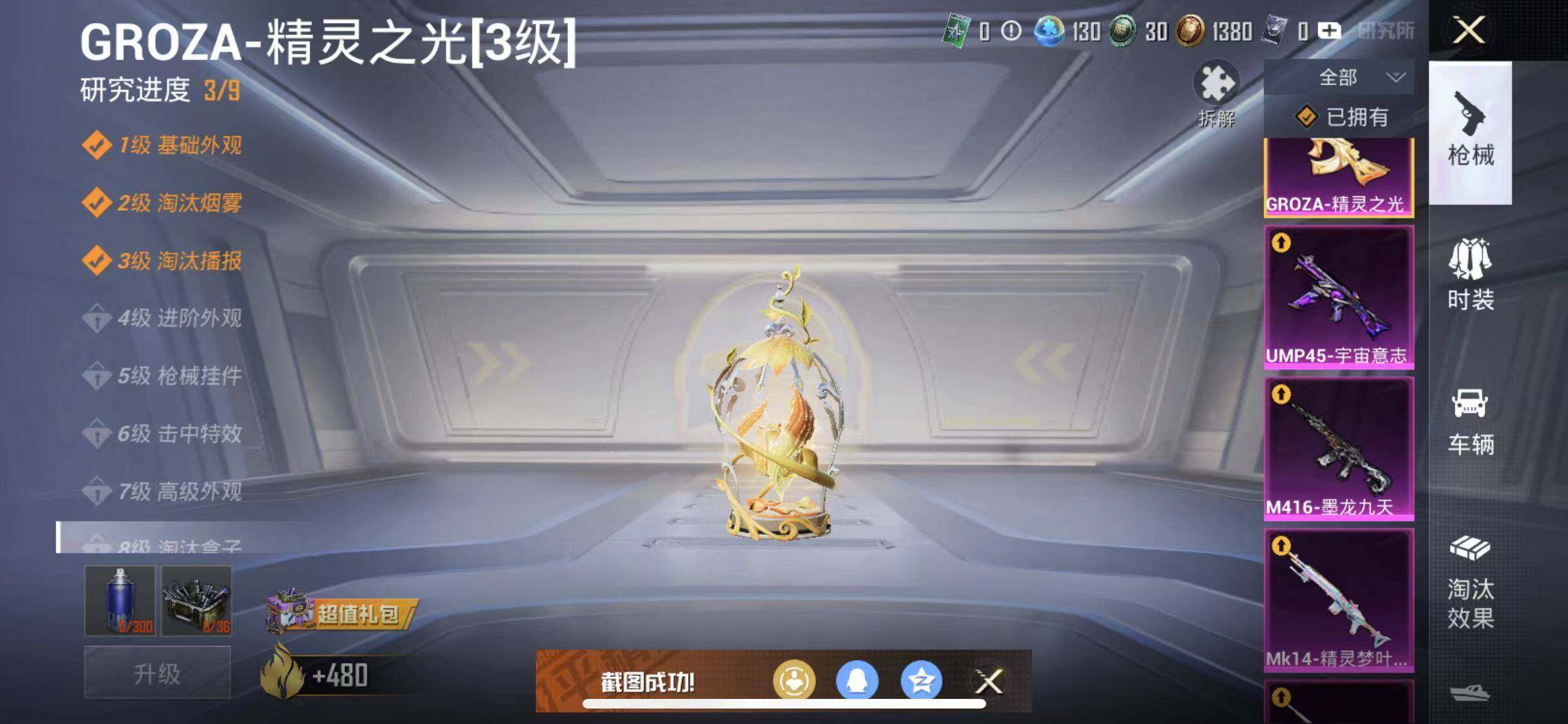 HPYXS3285100和平精英账号详情图41 HPYXS3285100和平精英账号详情图41