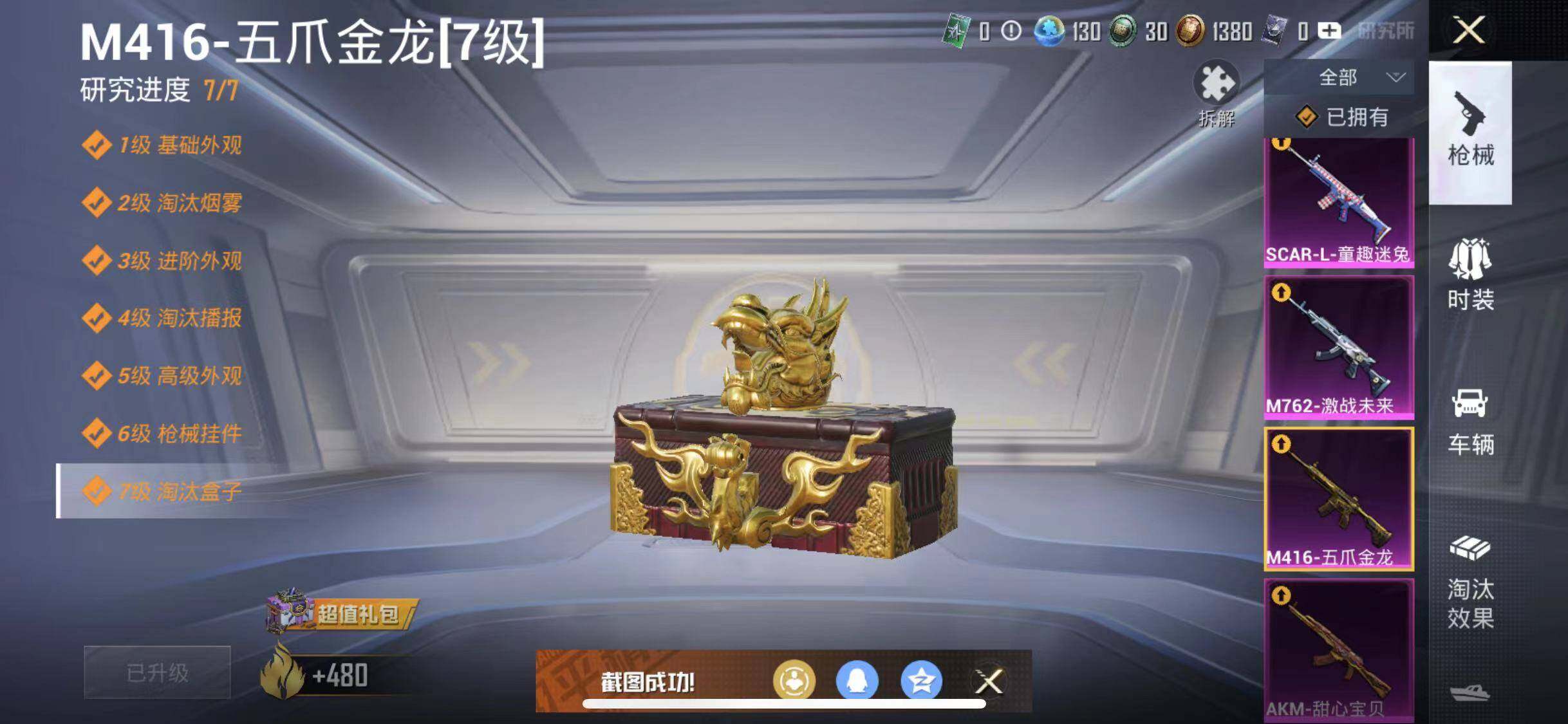HPYXS3285100和平精英账号详情图42 HPYXS3285100和平精英账号详情图42