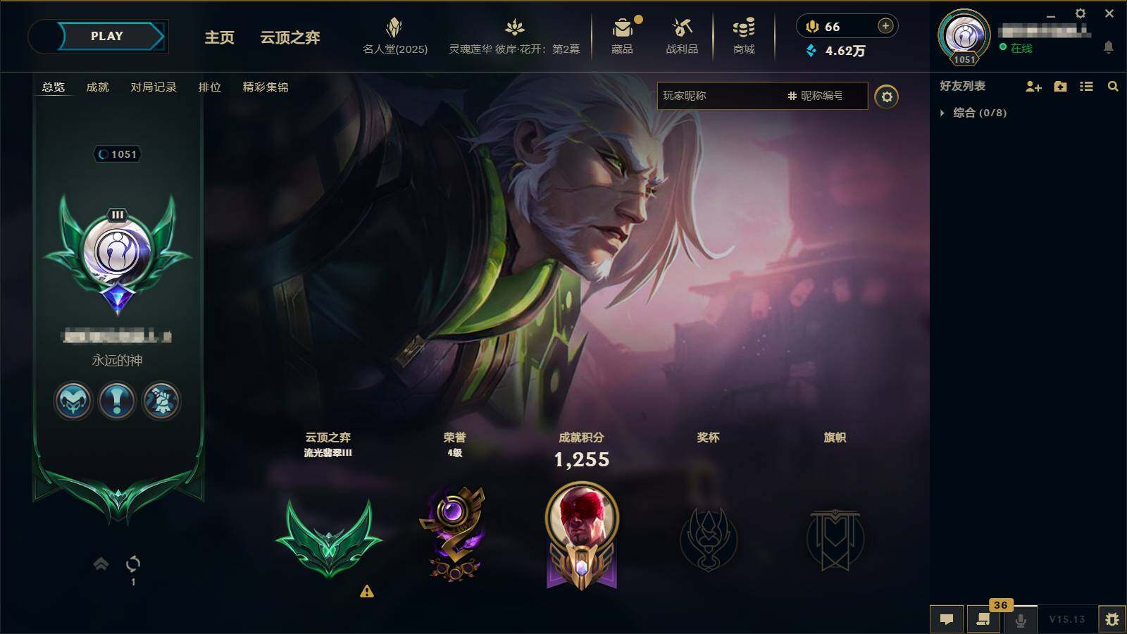 LOLEY38132英雄联盟账号详情图8