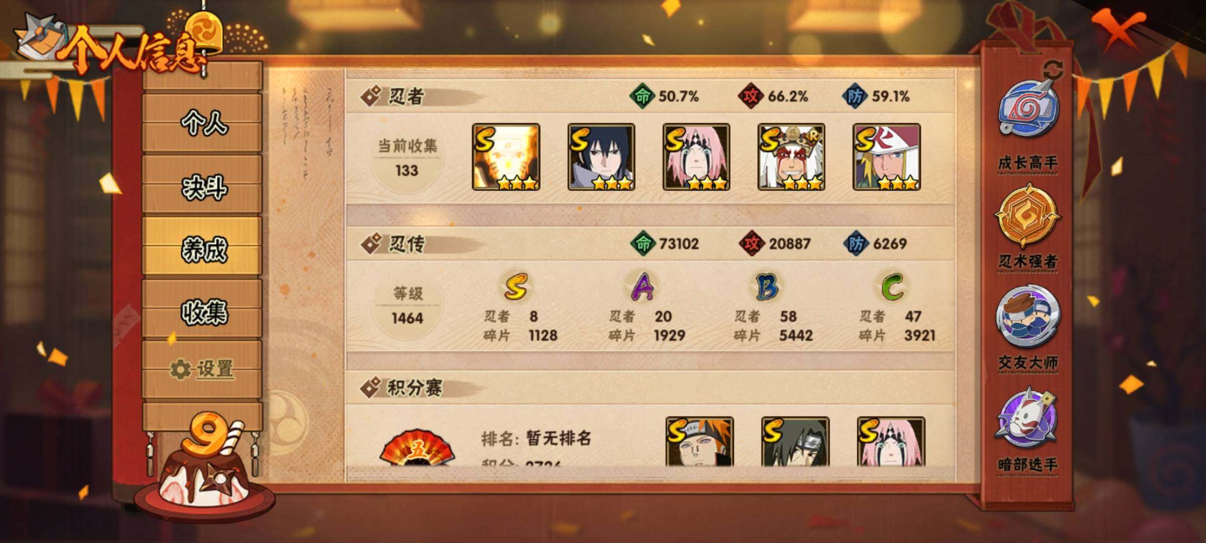 HYEY313058火影忍者账号详情图12 HYEY313058火影忍者账号详情图12