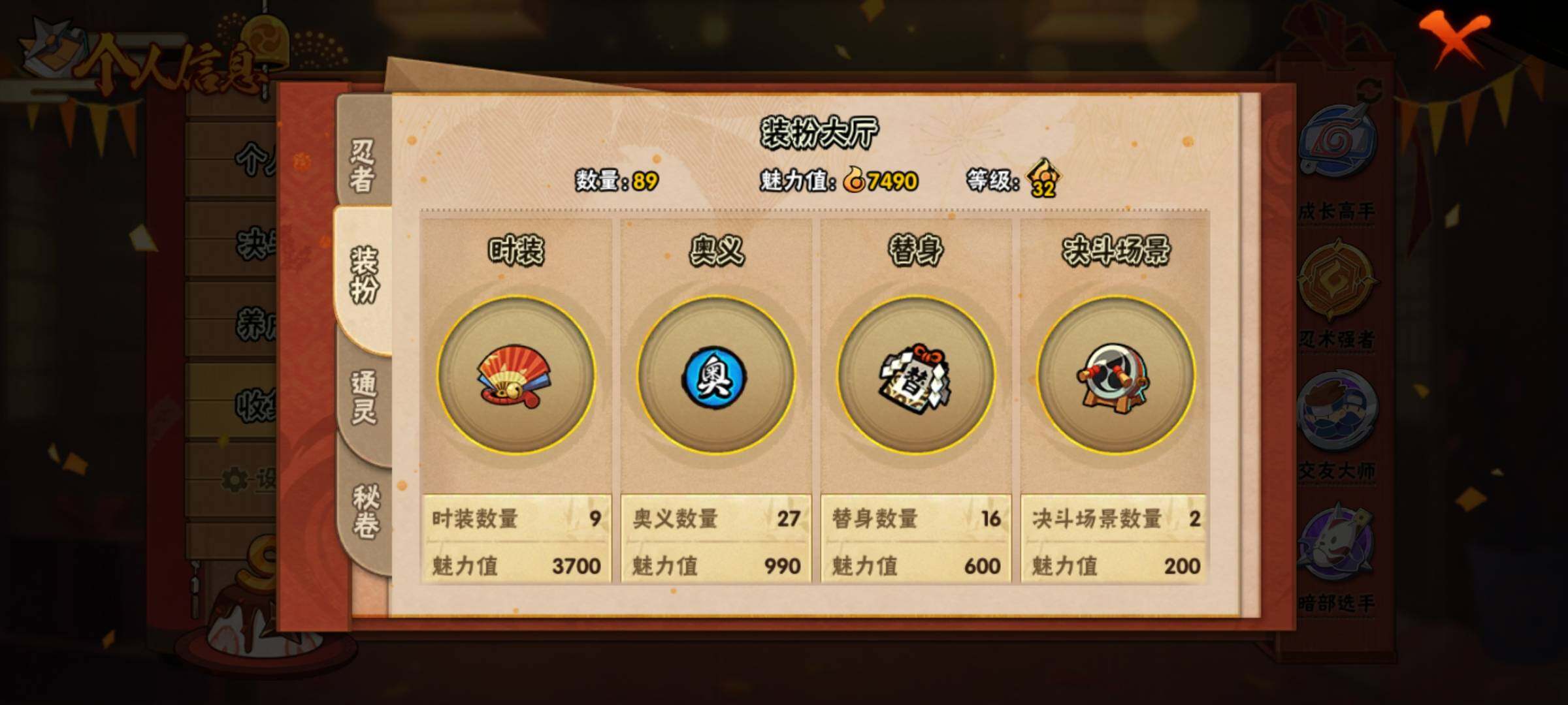 HYEY313058火影忍者账号详情图14 HYEY313058火影忍者账号详情图14