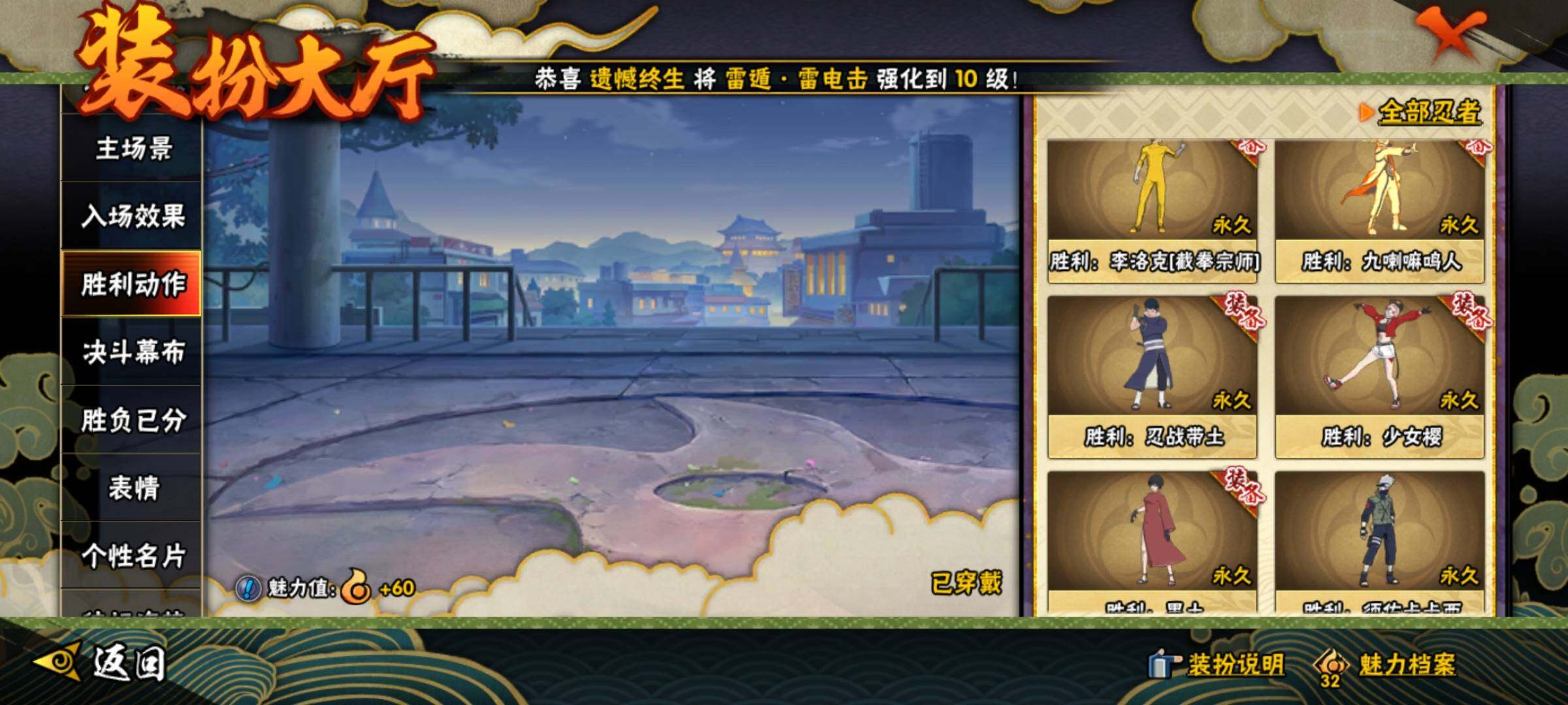 HYEY313058火影忍者账号详情图34 HYEY313058火影忍者账号详情图34