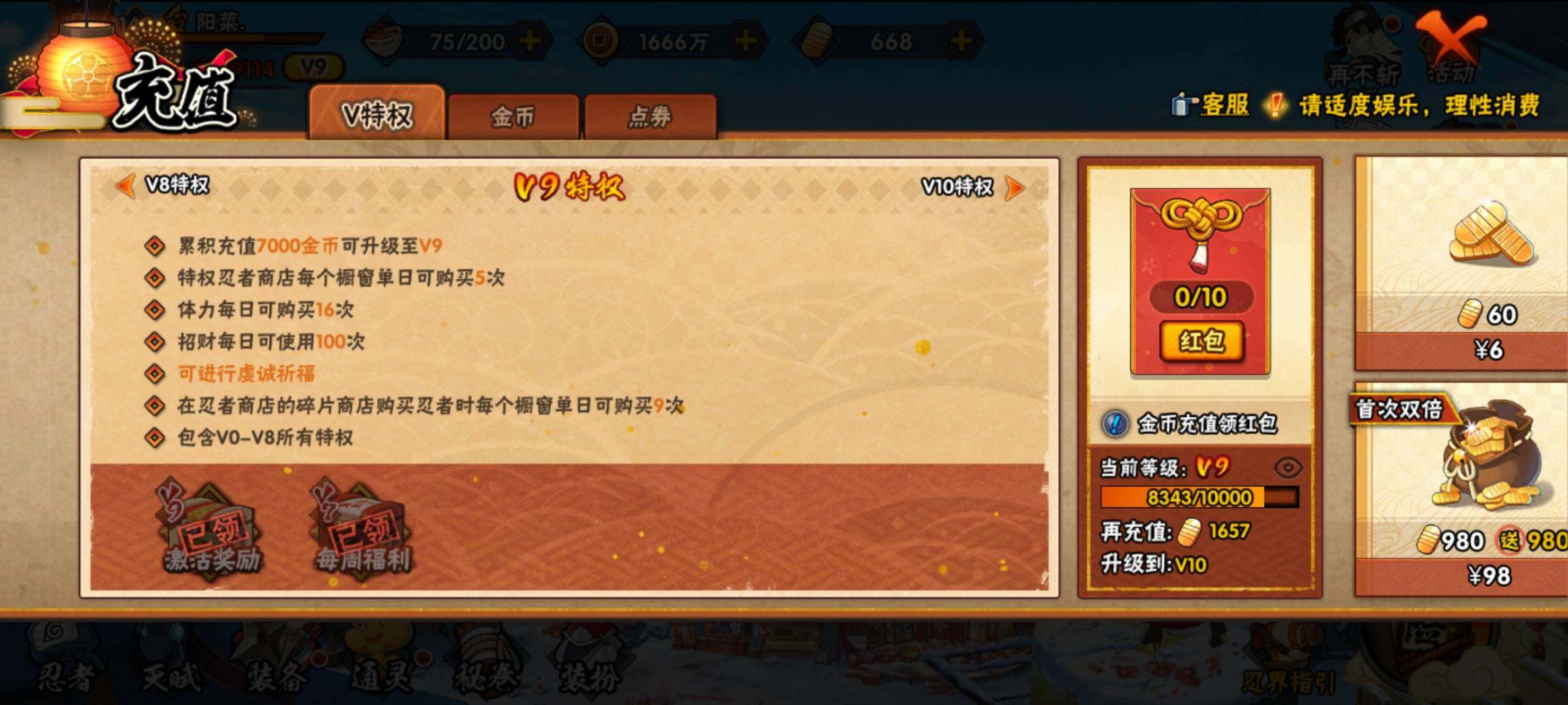 HYEY313058火影忍者账号详情图42 HYEY313058火影忍者账号详情图42