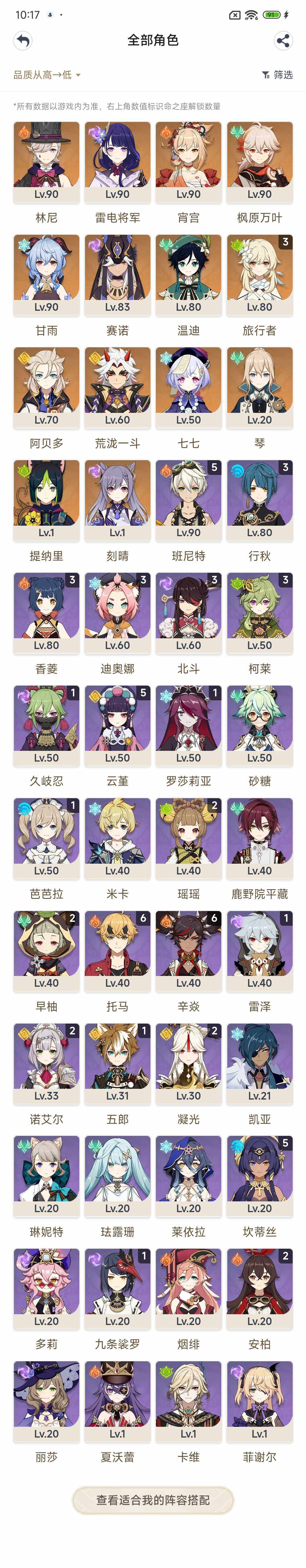 YSEY34872原神账号详情图3
