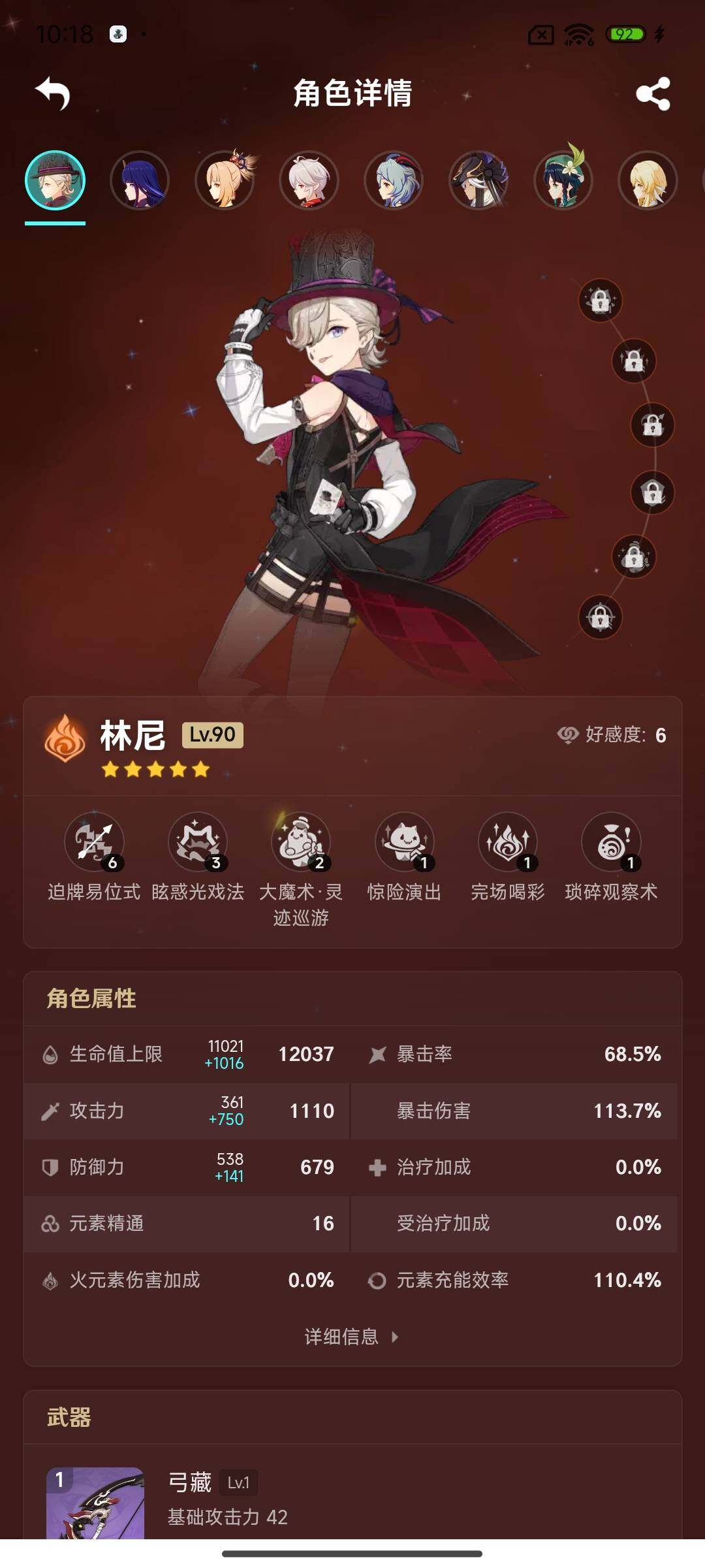 YSEY34872原神账号详情图4