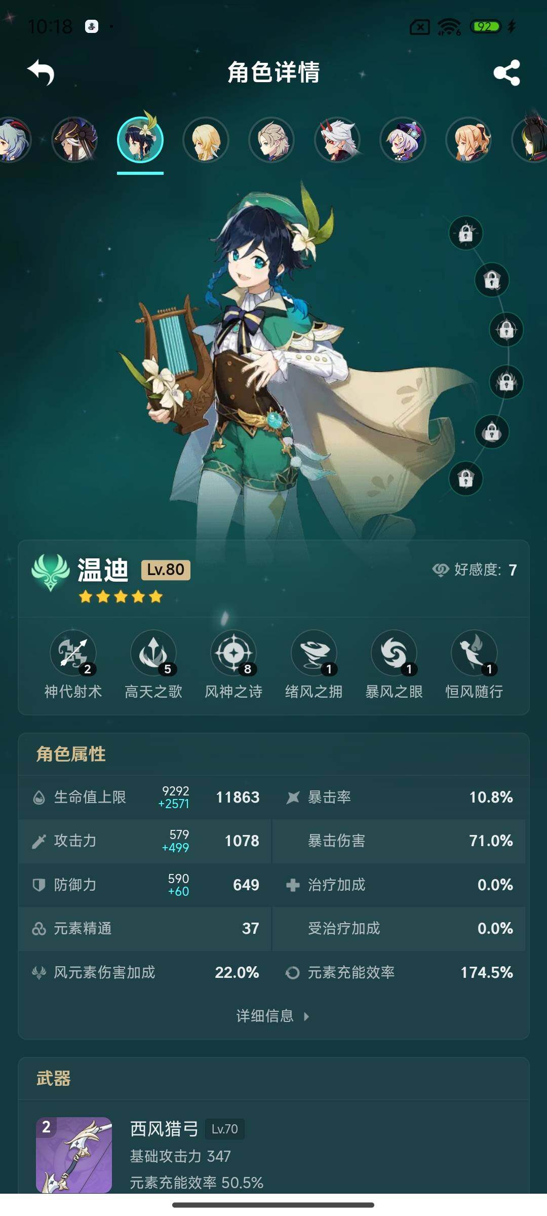 YSEY34872原神账号详情图10