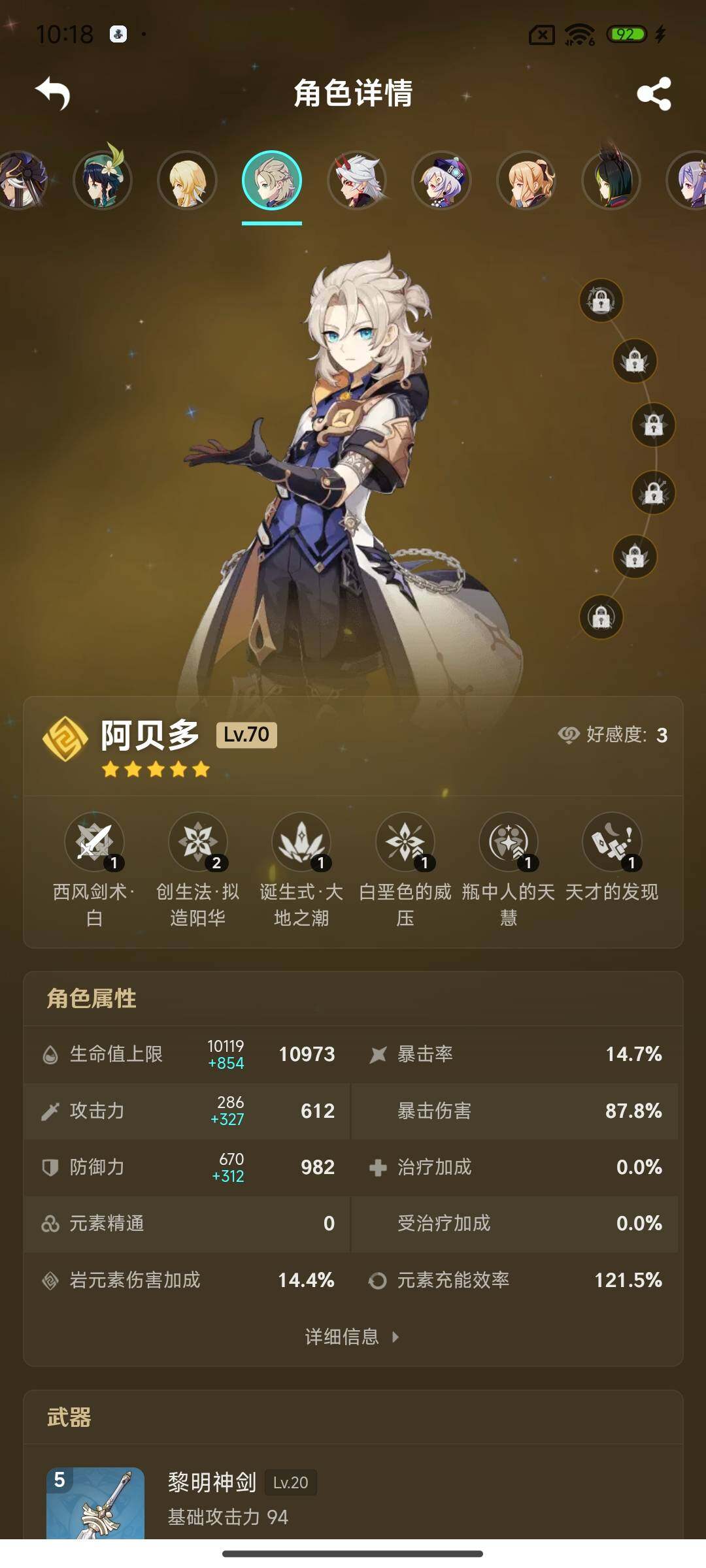 YSEY34872原神账号详情图11