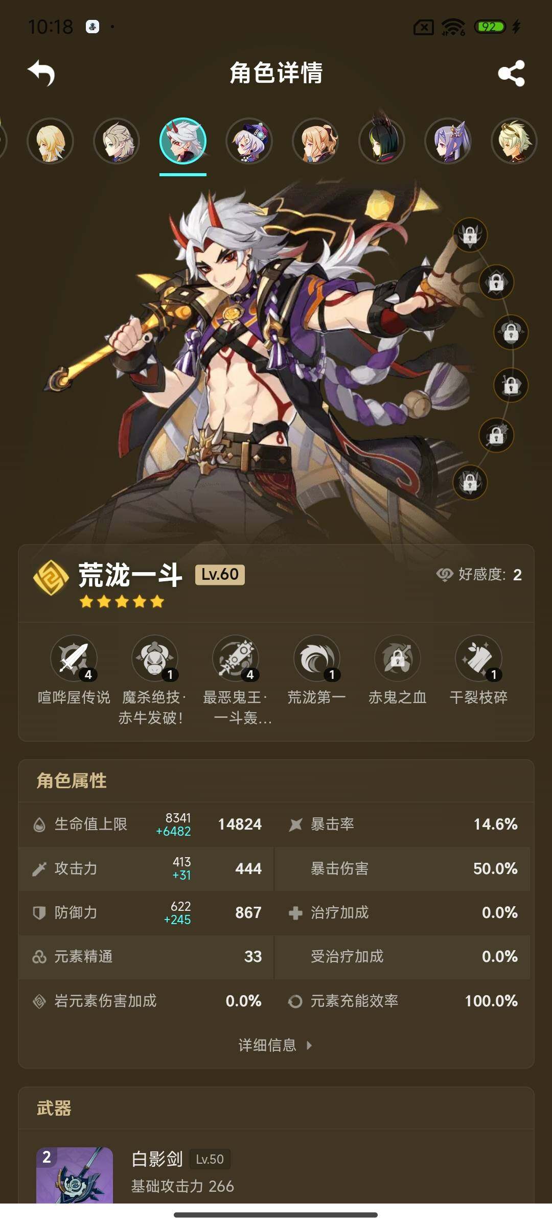YSEY34872原神账号详情图12
