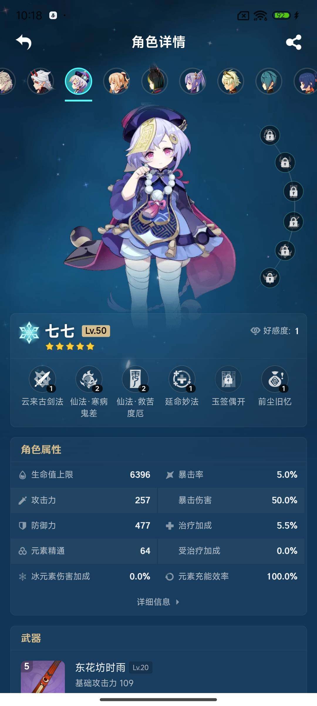 YSEY34872原神账号详情图13