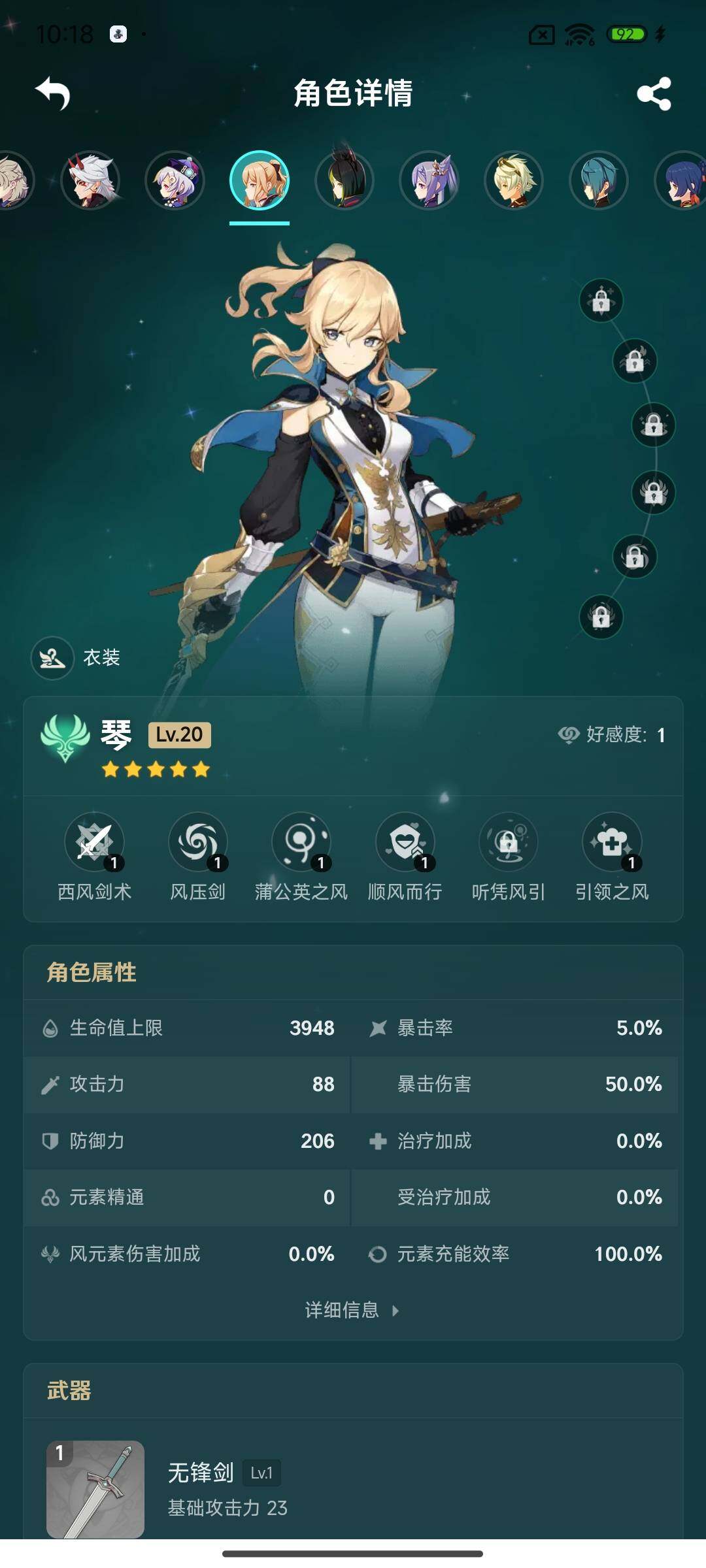 YSEY34872原神账号详情图14