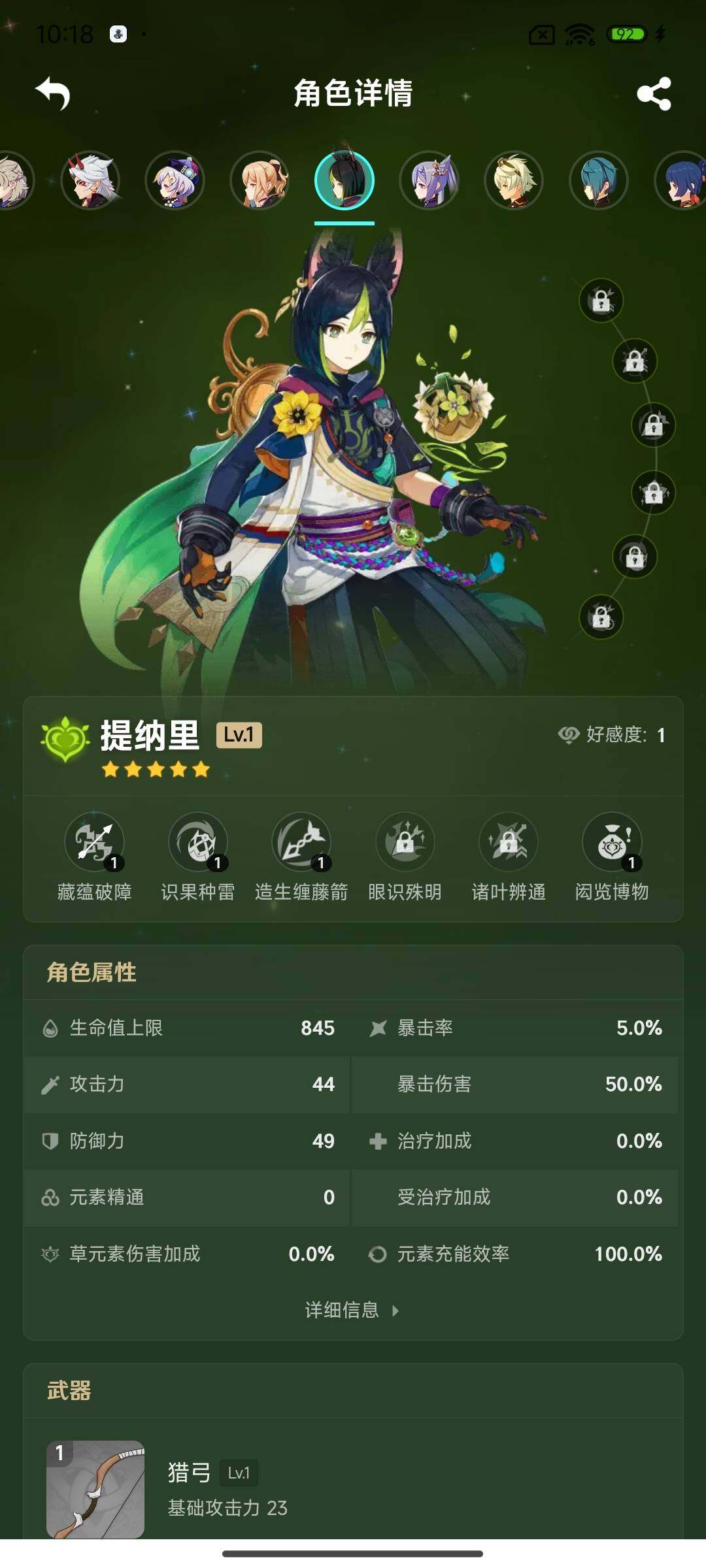 YSEY34872原神账号详情图15