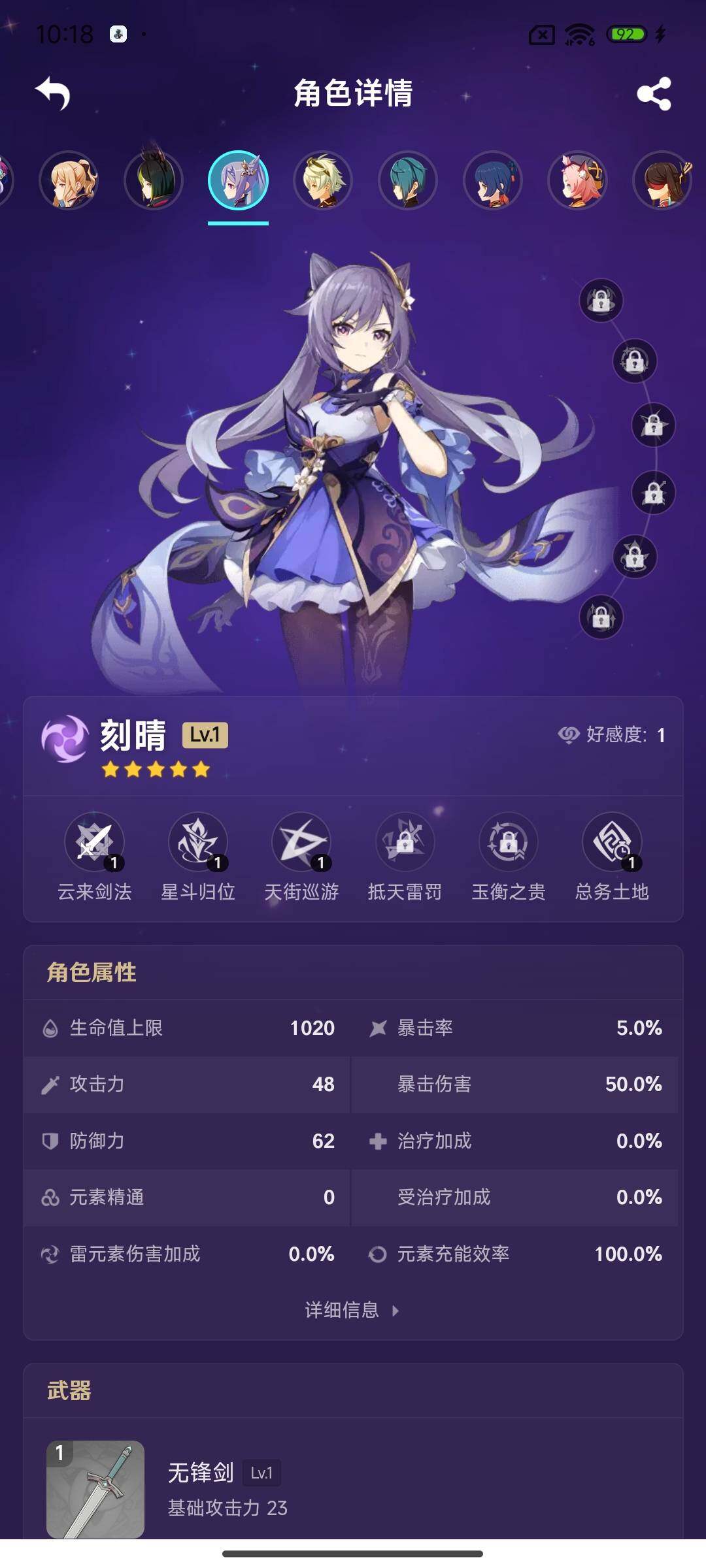 YSEY34872原神账号详情图16
