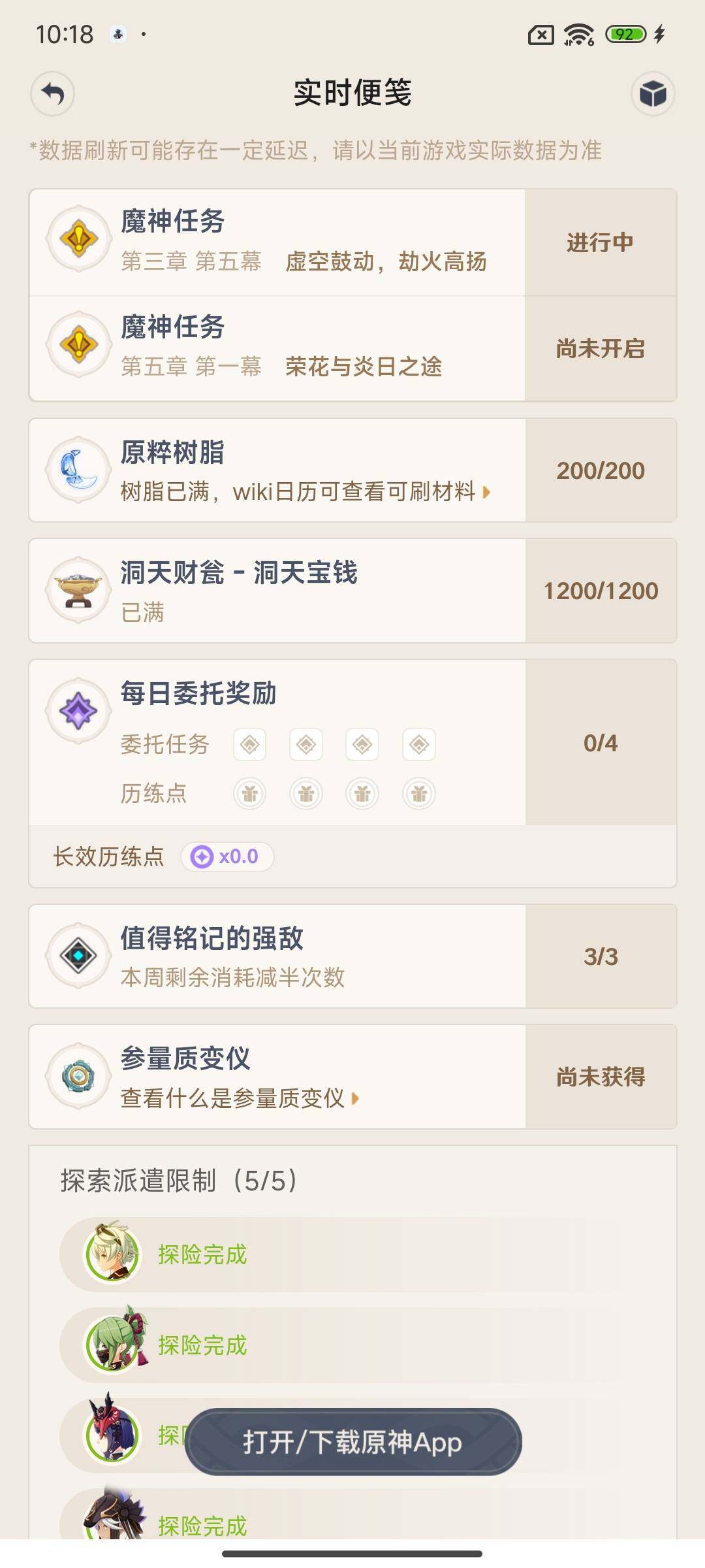 YSEY34872原神账号详情图17