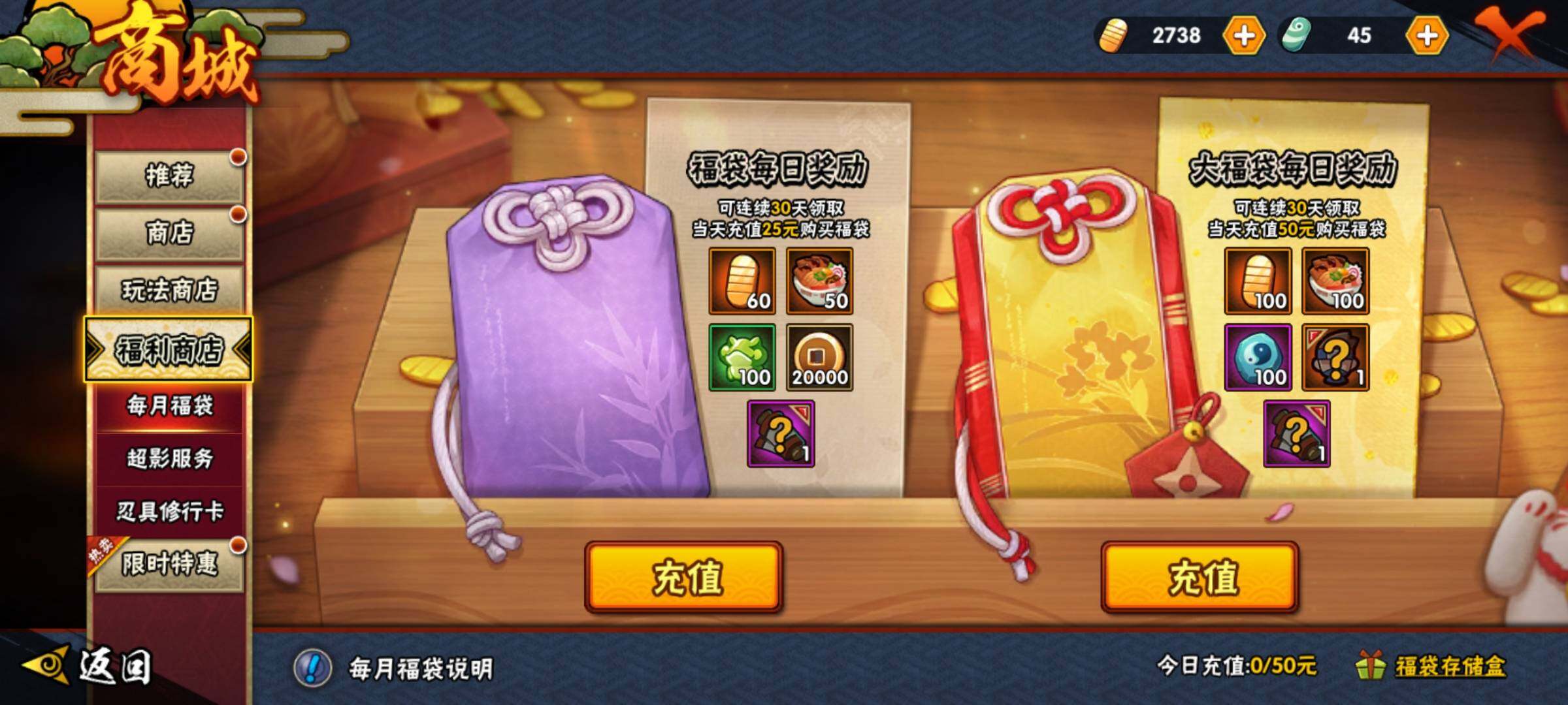 HYEY313060火影忍者账号详情图18 HYEY313060火影忍者账号详情图18