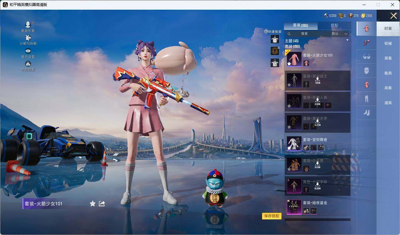 HPLE3280768和平精英账号详情图7 HPLE3280768和平精英账号详情图7