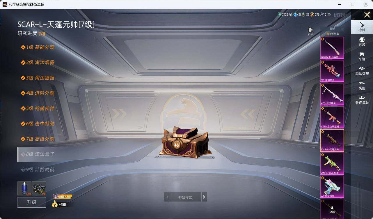 HPLE3280768和平精英账号详情图17 HPLE3280768和平精英账号详情图17