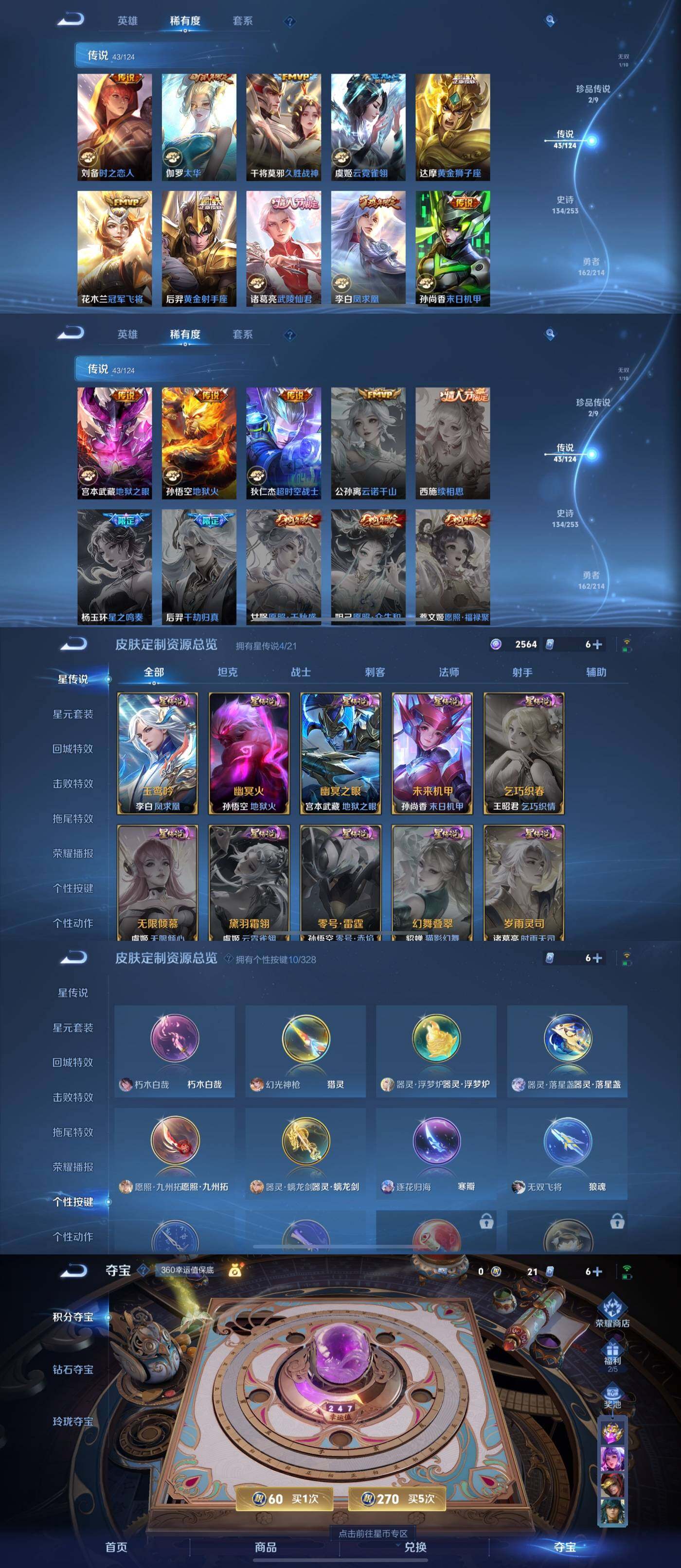 WZYXS3202993王者荣耀账号详情图4