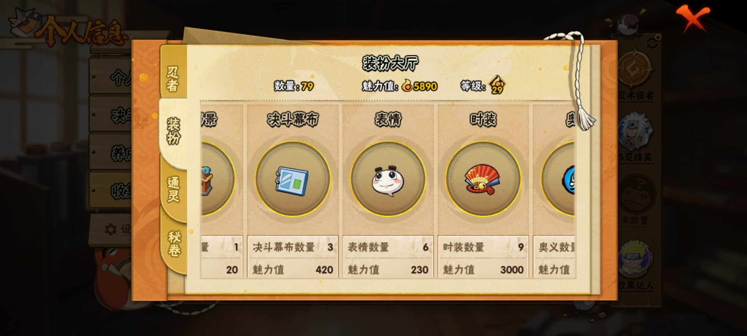 HYJM313615火影忍者账号详情图11