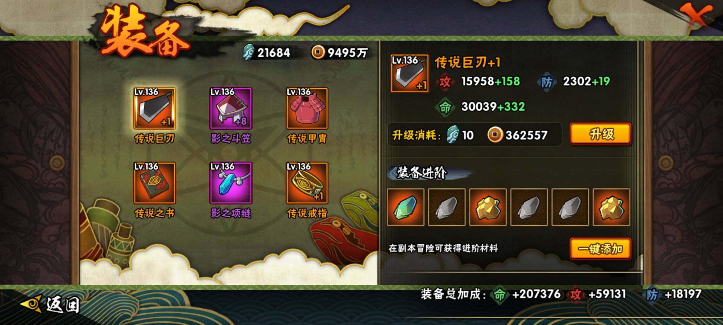 HYEY313068火影忍者账号详情图17 HYEY313068火影忍者账号详情图17