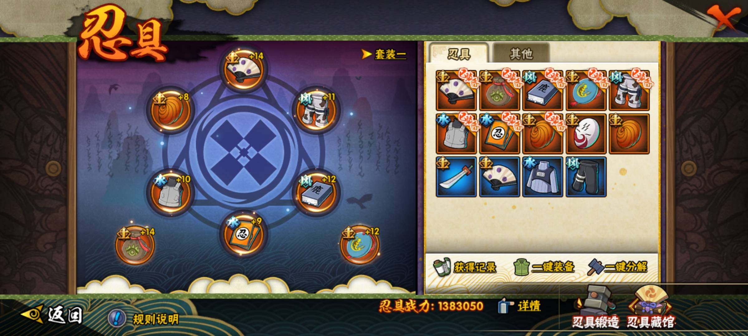 HYEY313068火影忍者账号详情图19 HYEY313068火影忍者账号详情图19