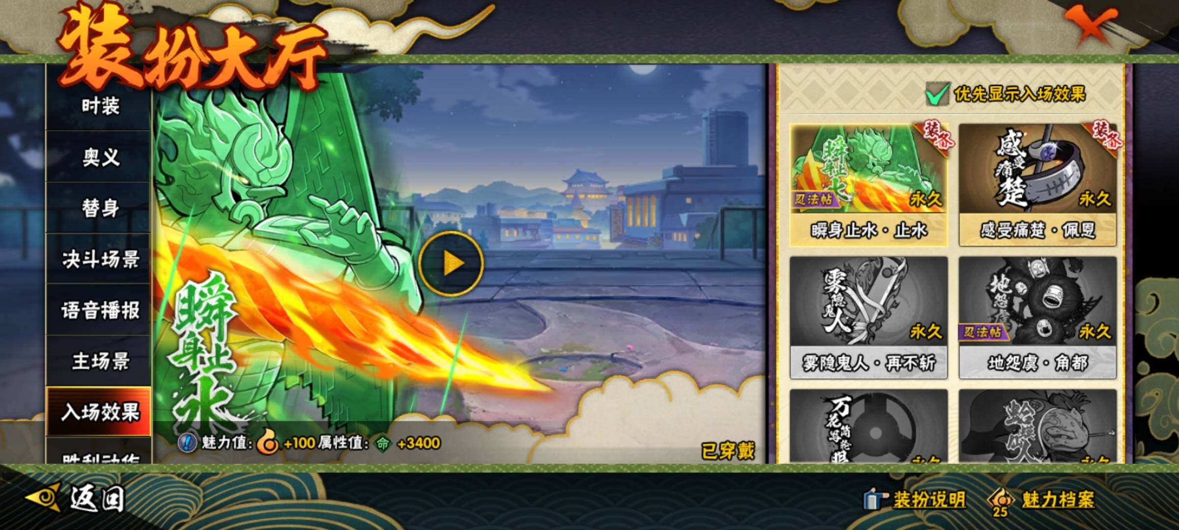 HYEY313068火影忍者账号详情图24 HYEY313068火影忍者账号详情图24