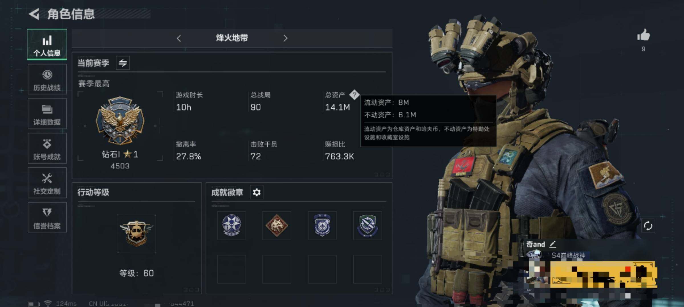 三角洲行动账号QQ【SJZX319】总资产(M)：14.1M/哈夫币(K)：633699K/哈夫币(K)：633699K/传说枪皮数：4/近战-黑海/AK-12突击步枪-夜鹰/MP5冲锋枪-黑海/SMG45冲锋枪-骑