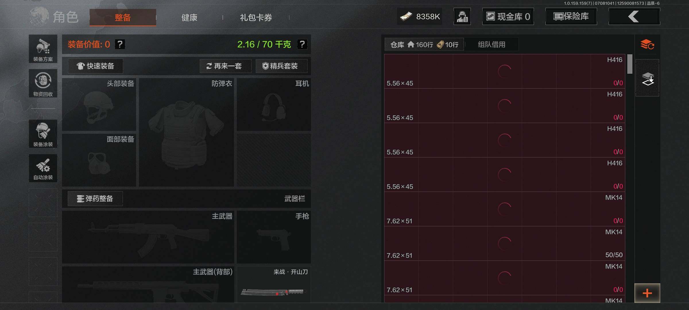 AQEY33123暗区突围账号详情图4 AQEY33123暗区突围账号详情图4