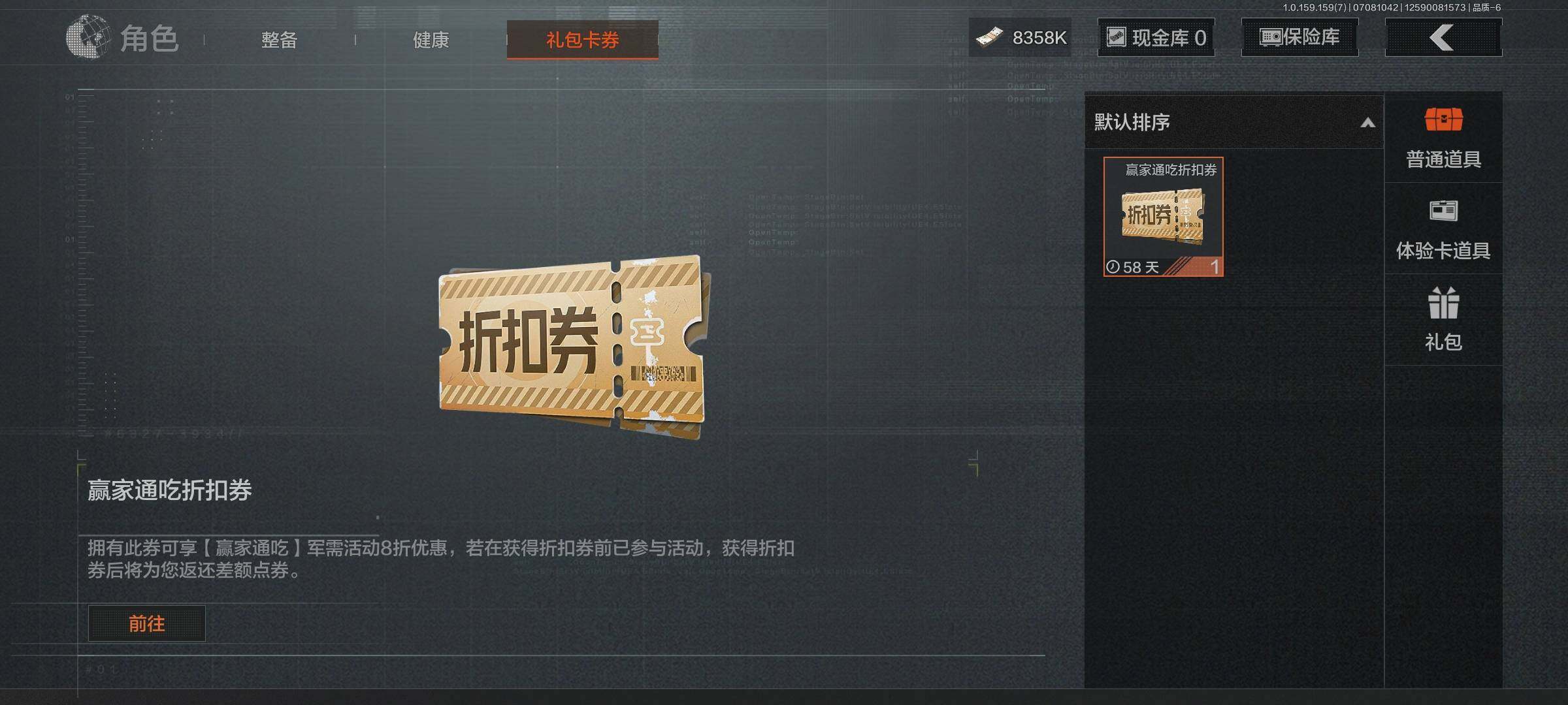 AQEY33123暗区突围账号详情图13 AQEY33123暗区突围账号详情图13