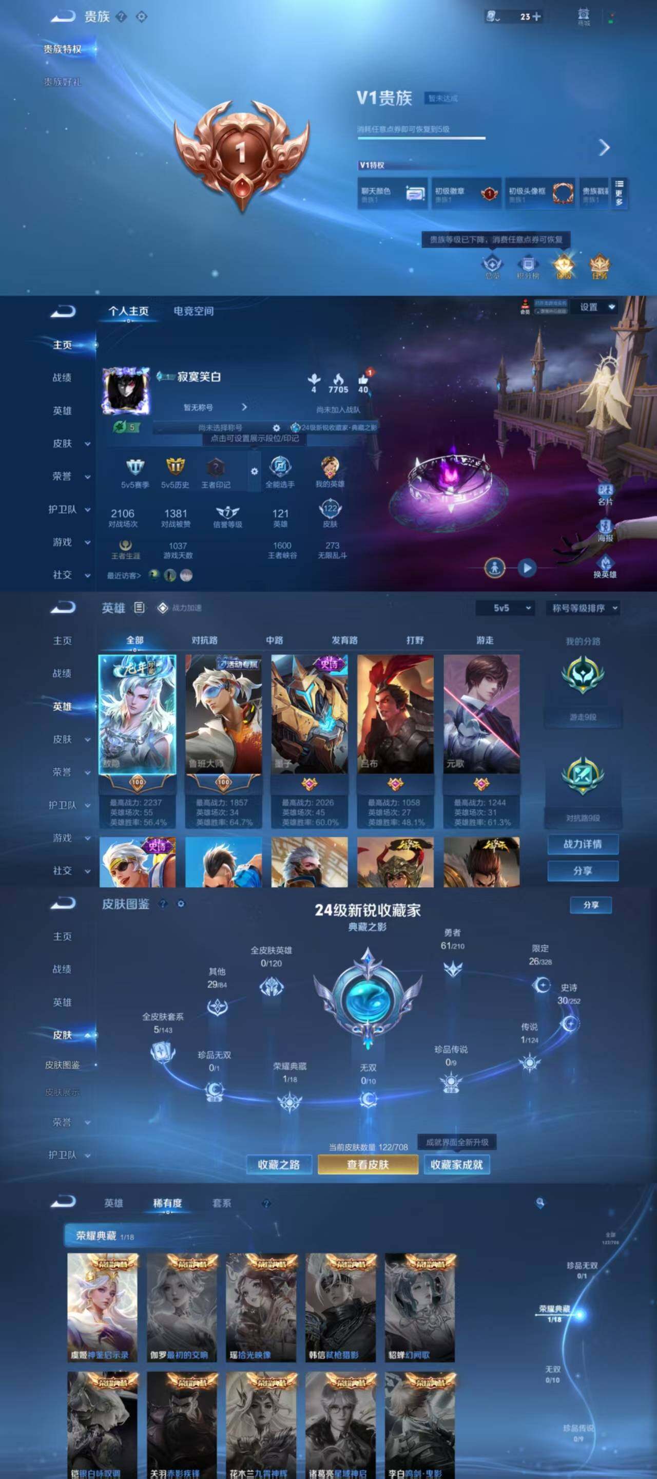 WZYXS3202994王者荣耀账号详情图2 WZYXS3202994王者荣耀账号详情图2
