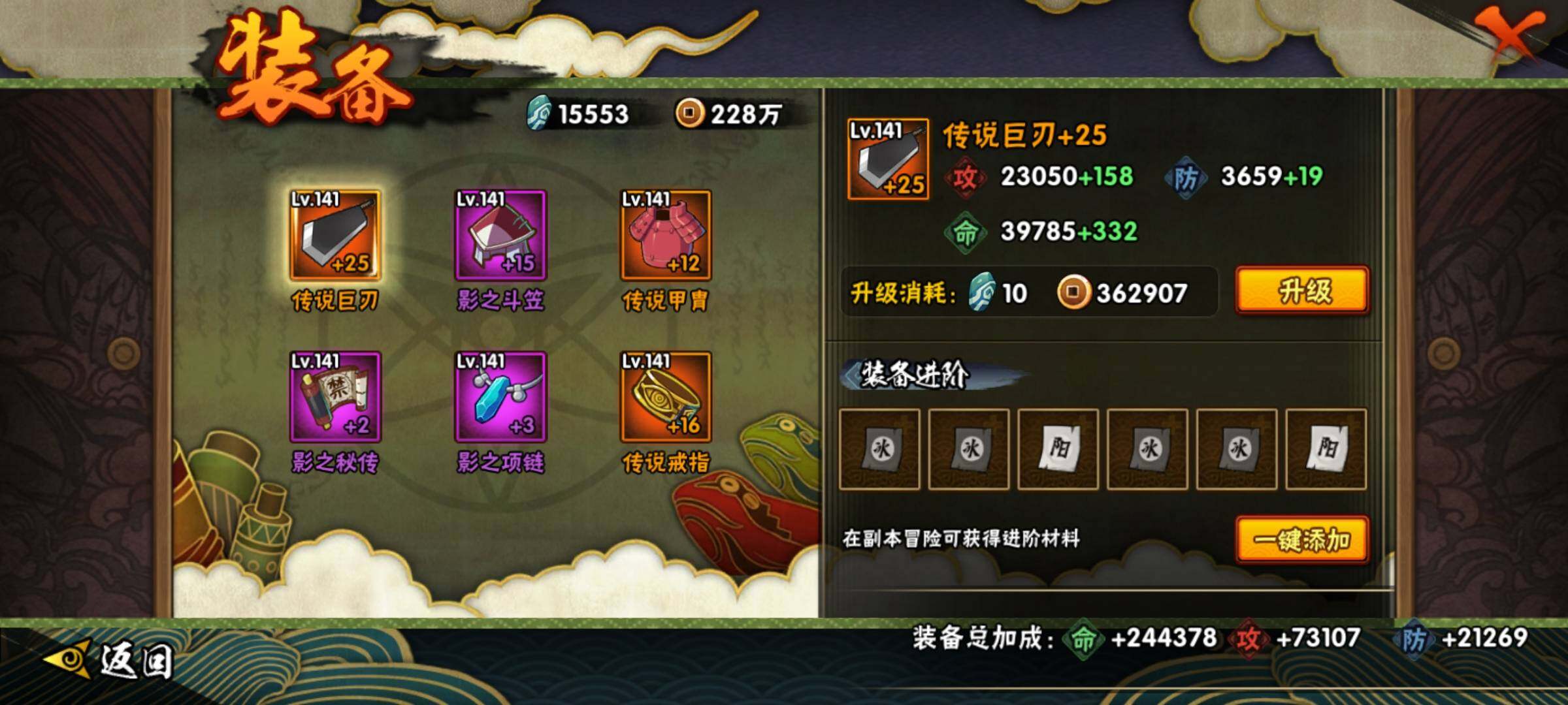 HYEY313099火影忍者账号详情图22 HYEY313099火影忍者账号详情图22