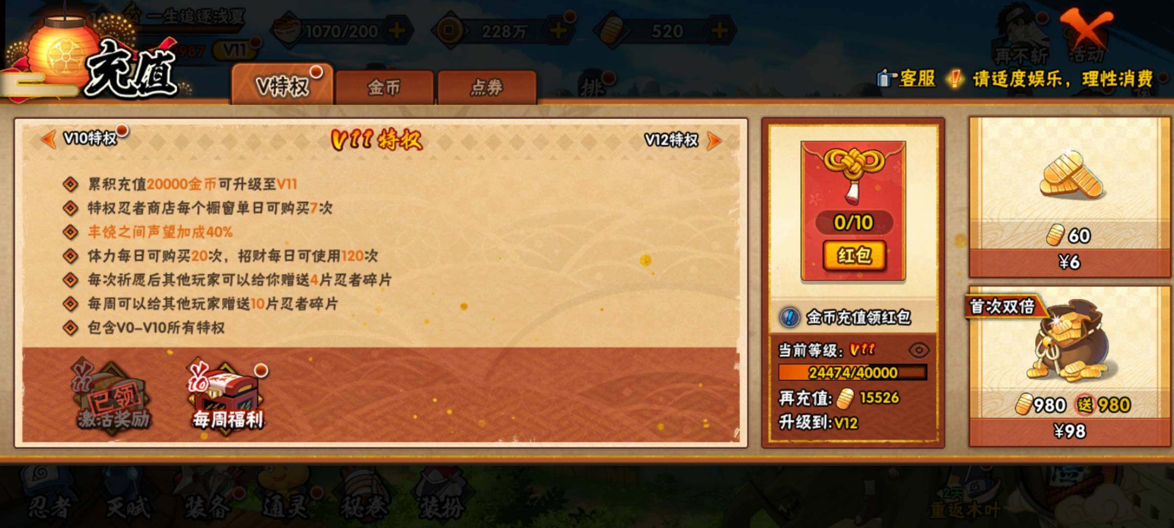 HYEY313099火影忍者账号详情图44 HYEY313099火影忍者账号详情图44