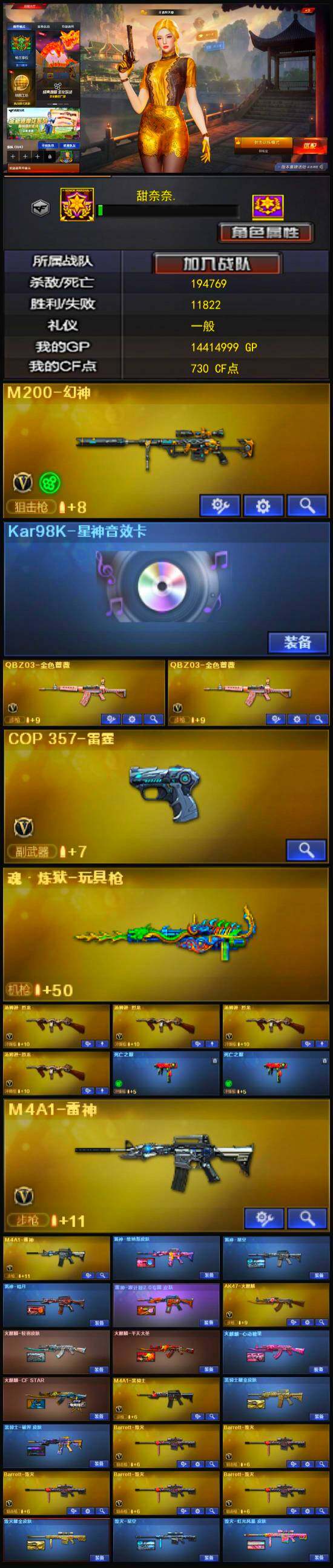 CFLX319293穿越火线账号详情图4 CFLX319293穿越火线账号详情图4
