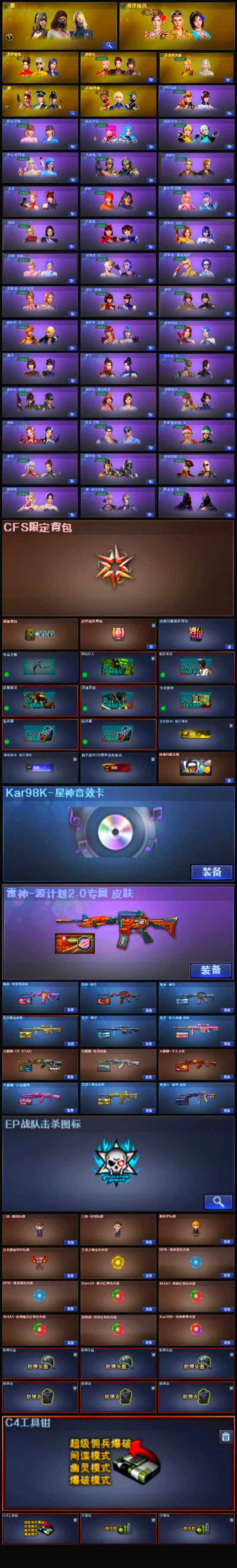 CFLX319293穿越火线账号详情图6 CFLX319293穿越火线账号详情图6