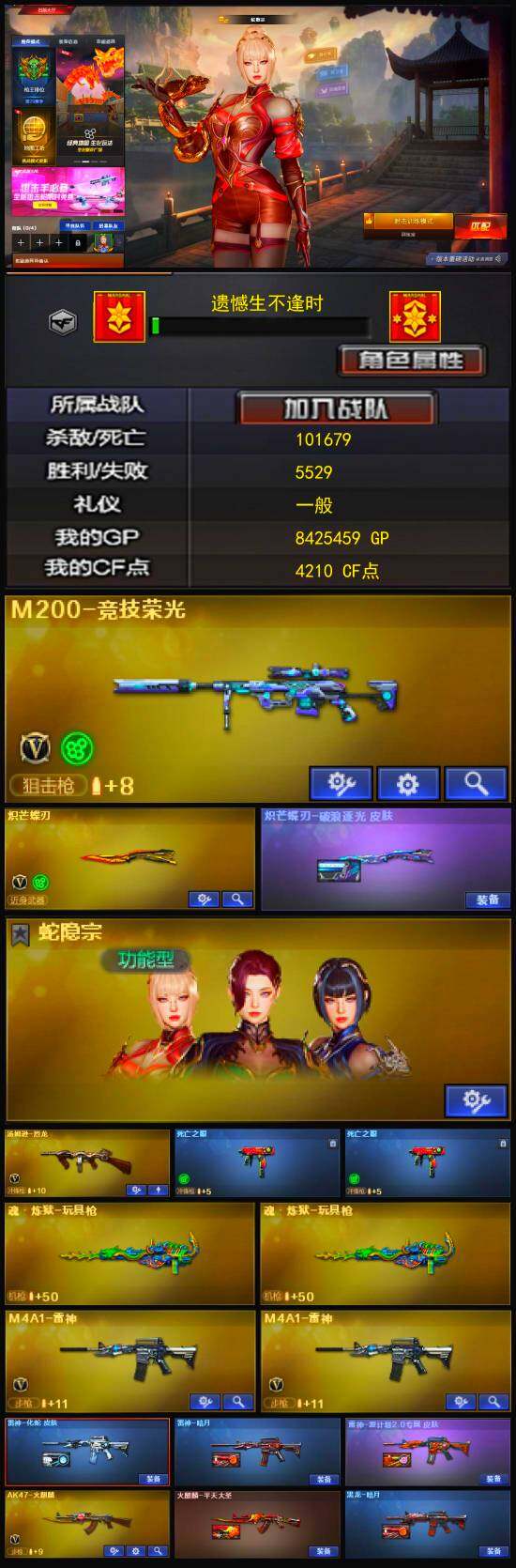 CFLX319295穿越火线账号详情图2 CFLX319295穿越火线账号详情图2
