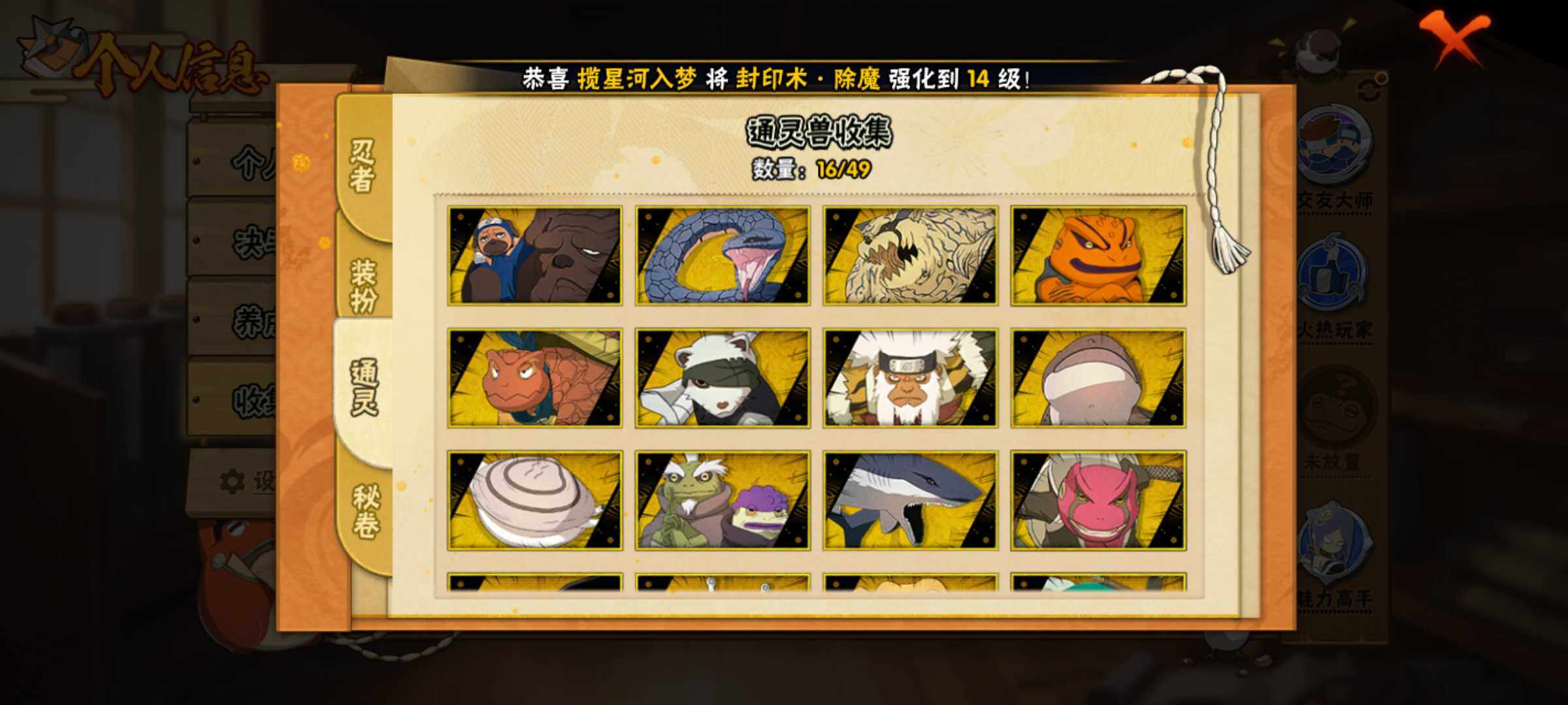 HYJM313617火影忍者账号详情图14 HYJM313617火影忍者账号详情图14