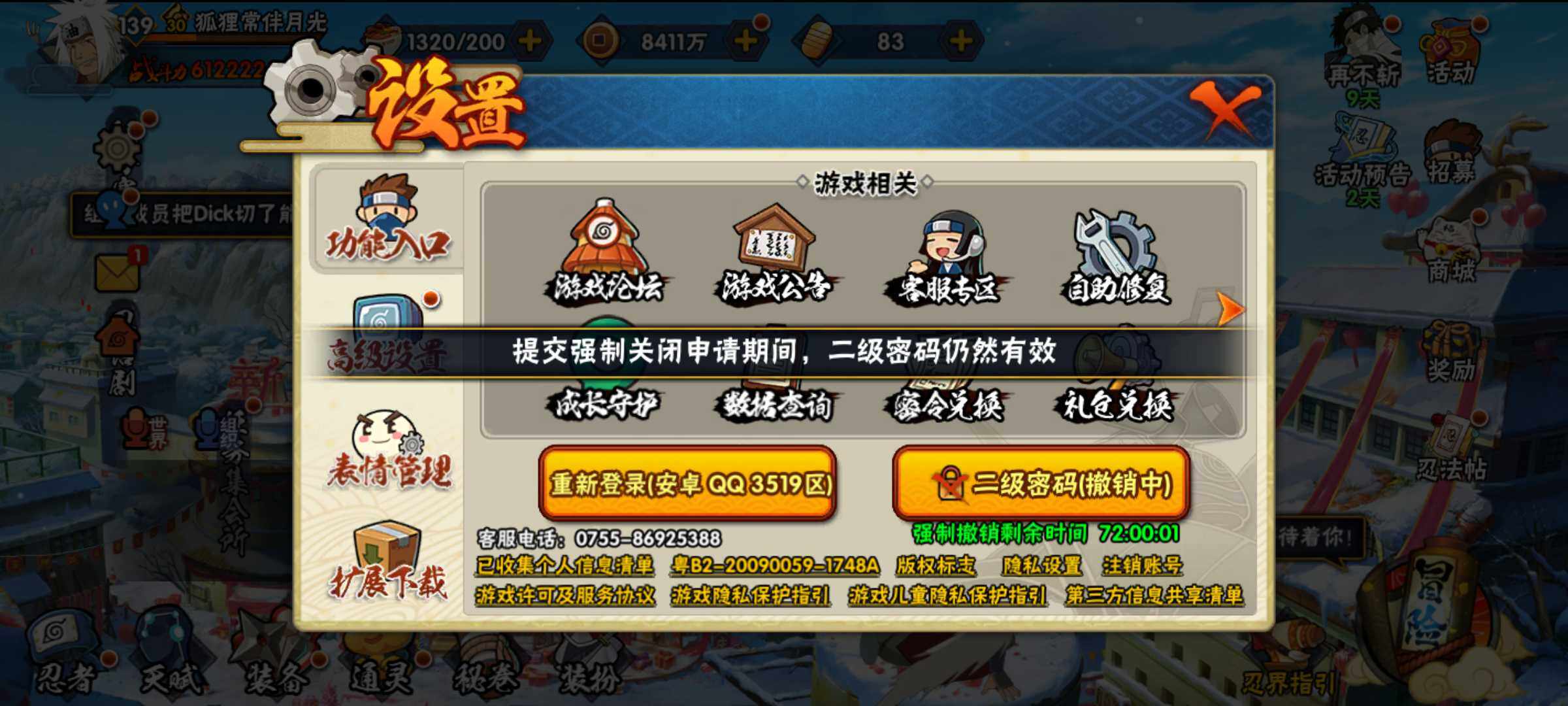 HYJM313617火影忍者账号详情图10 HYJM313617火影忍者账号详情图10
