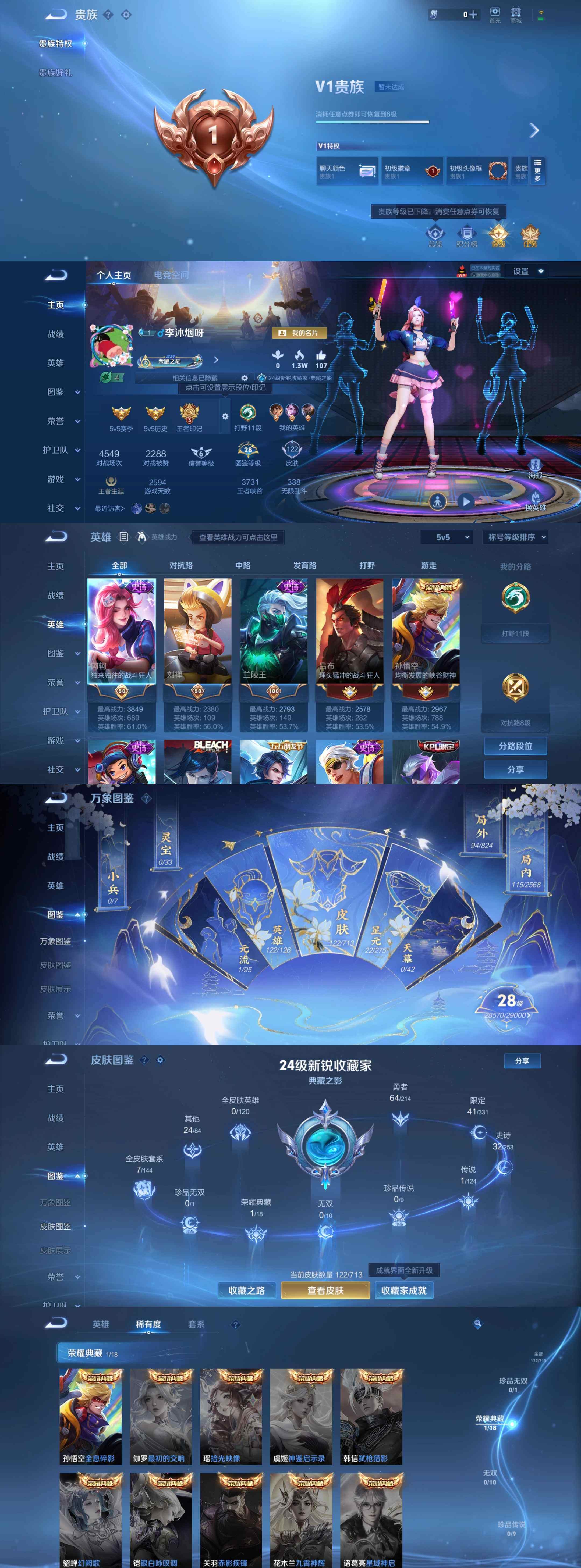 WZYXS3202997王者荣耀账号详情图2 WZYXS3202997王者荣耀账号详情图2