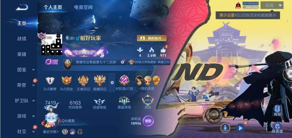 WZLE3192514王者荣耀账号详情图3 WZLE3192514王者荣耀账号详情图3
