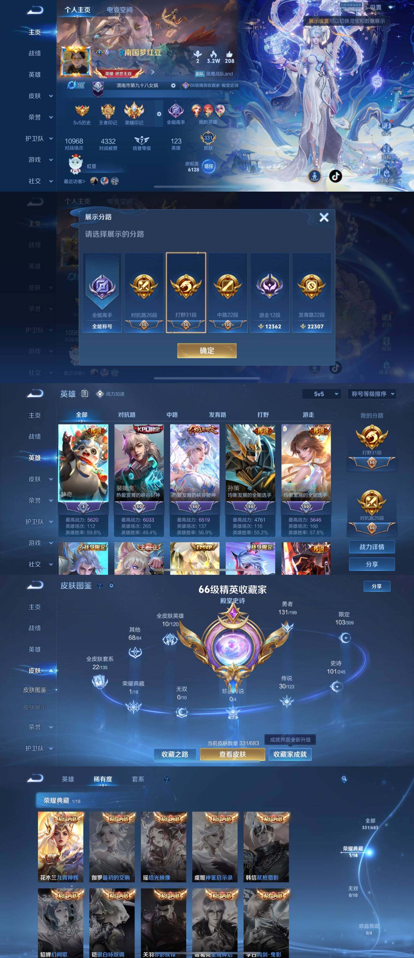 WZYXS3202998王者荣耀账号详情图2