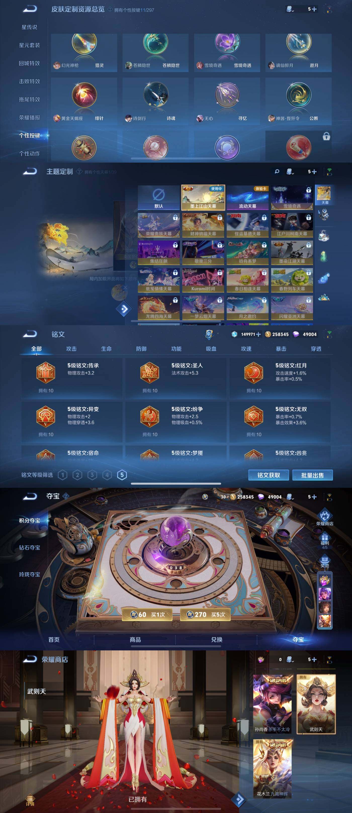 WZYXS3202998王者荣耀账号详情图4