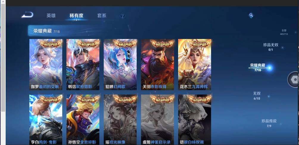WZLE3192514王者荣耀账号详情图7 WZLE3192514王者荣耀账号详情图7