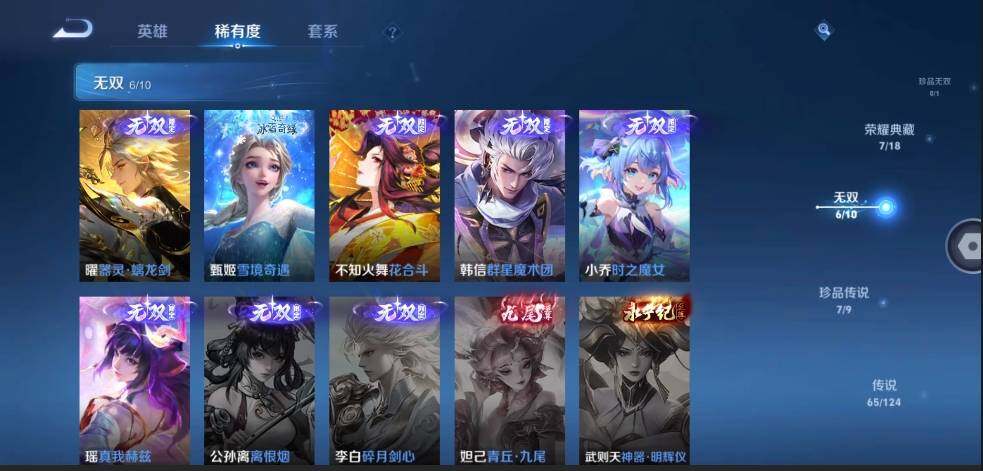WZLE3192514王者荣耀账号详情图8 WZLE3192514王者荣耀账号详情图8