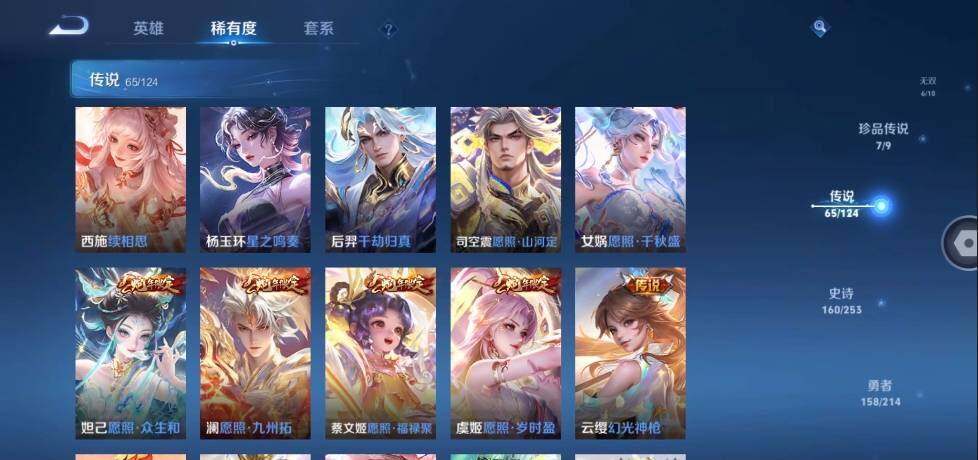 WZLE3192514王者荣耀账号详情图9 WZLE3192514王者荣耀账号详情图9