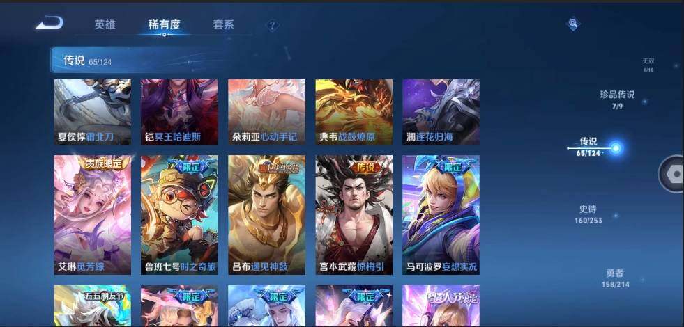 WZLE3192514王者荣耀账号详情图11 WZLE3192514王者荣耀账号详情图11