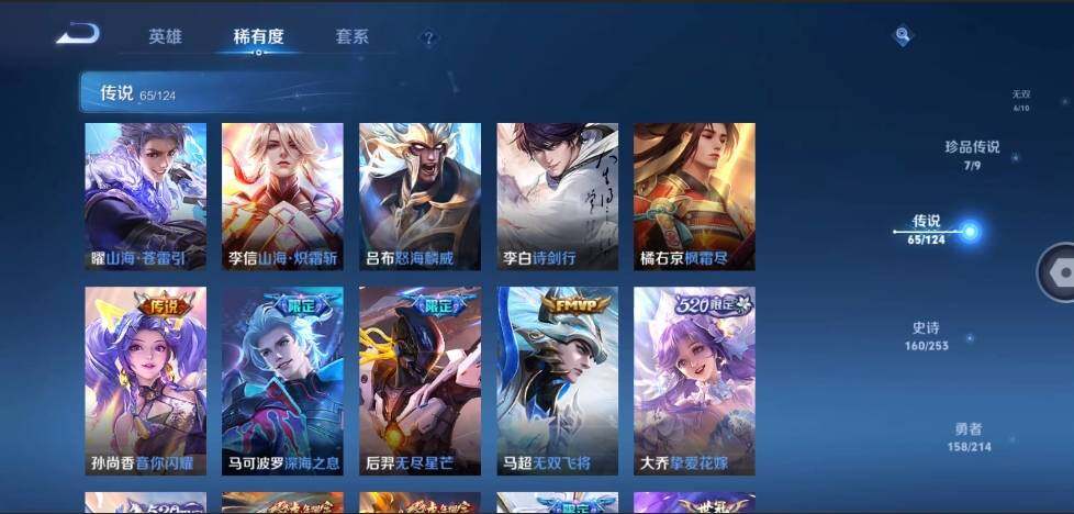 WZLE3192514王者荣耀账号详情图12 WZLE3192514王者荣耀账号详情图12