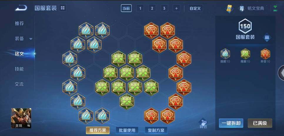 WZLE3192514王者荣耀账号详情图13 WZLE3192514王者荣耀账号详情图13